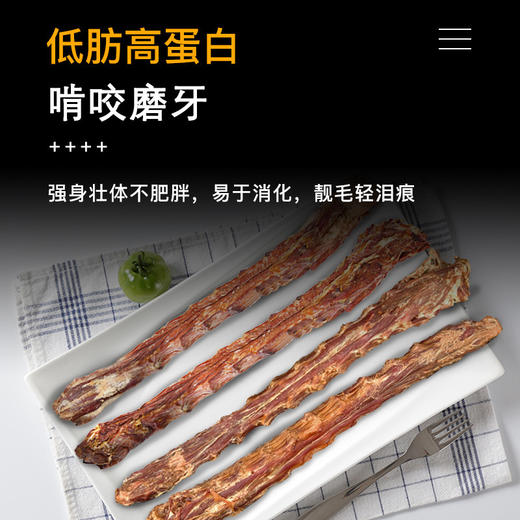 麦斯蒂风干鸭脖狗狗零食磨牙洁齿鸭肉干洁齿骨香脆磨牙棒单支/袋 商品图2