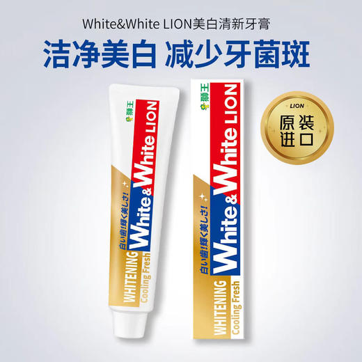MM 山姆 狮王（Lion）日本进口 美白清新牙膏 150g*10 商品图1
