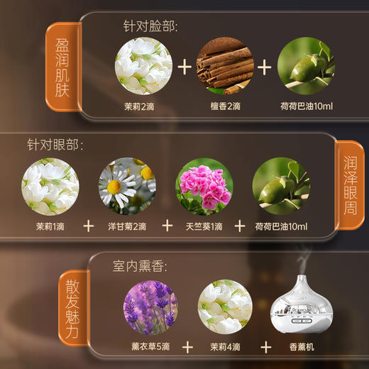 【双12大促】嘉媚乐小产地茉莉精油  补水润肤  滋润弹嫩   单方精油 商品图2