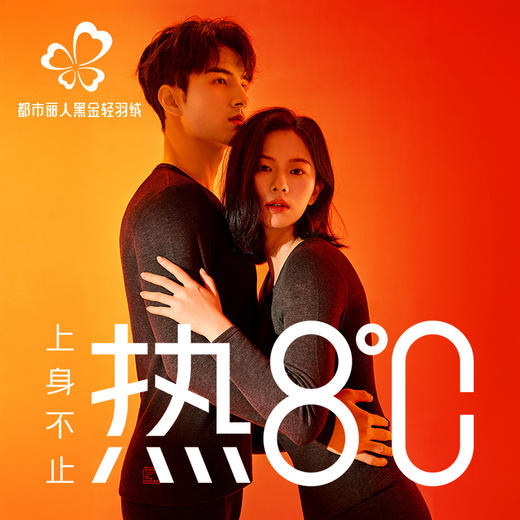 都市丽人黑金.轻羽绒3.0保暖衣套装舒暖轻羽绒长袖长裤男士特殊面料套装FWT1D6 商品图2