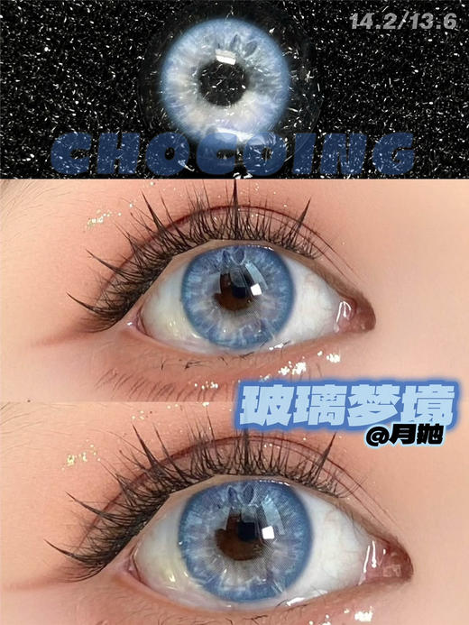 月抛 Chocoing活动：全色卡新品活动 商品图9