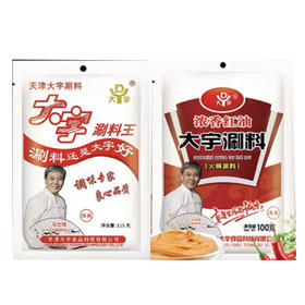 【10元5袋】大宇涮料王110g/红油涮料100g