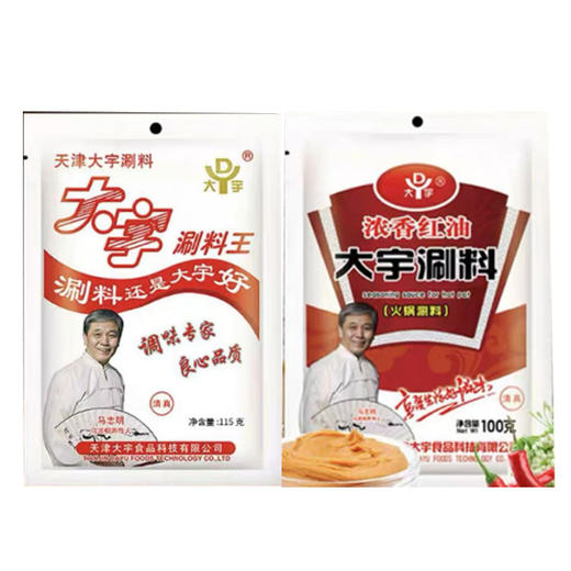 【10元5袋】大宇涮料王110g/红油涮料100g 商品图0