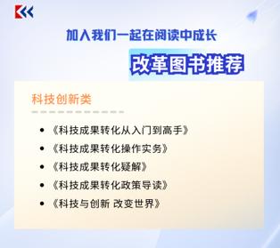 科技成果转化从入门到高手 | 孙磊 吴寿仁等编著 著 商品图1