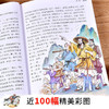 写给小学生的史记故事全4册彩图版小学生三四五六年级课外阅读书 商品缩略图2