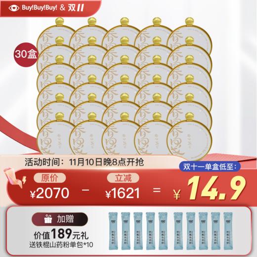 春回盏燕窝粥250g/盒 多个口味可选 国内发货 商品图0