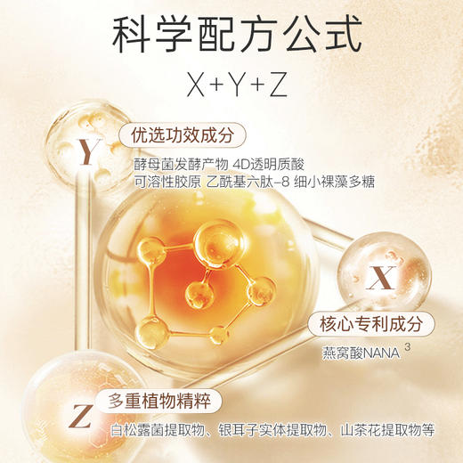 燕肌源紧致抗皱身体乳260克 商品图3