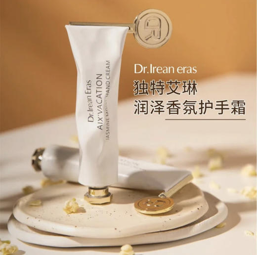 [独特艾琳特惠专场] 美白护手霜 补水长效保湿防干燥不油腻65ml 商品图4