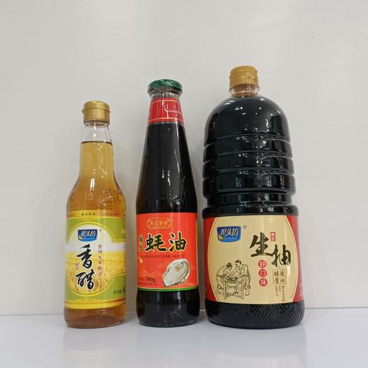 1瓶好口味生抽+1瓶香醋+1瓶蚝油（B）【GA】 商品图0