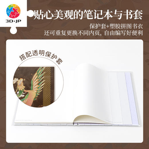 233片 书衣拼图 YB1037 敦煌益智拼图-凤凰 商品图1