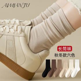 秋冬长筒袜六色中筒袜女袜日系堆堆袜