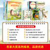 名家大奖系列童话绘本 《晚安宝贝2》10册 +《勇敢点宝贝》10册   3-8岁   赠宋词三百首一本 商品缩略图12