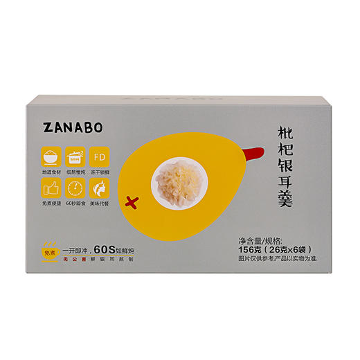 咱阿伯枇杷银耳羹 即食冻干免煮速食冲泡代餐枇杷枸杞红枣 商品图5