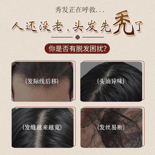 【韵之堂】植萃草本防脱育发洗发露  300ml/瓶 商品图1