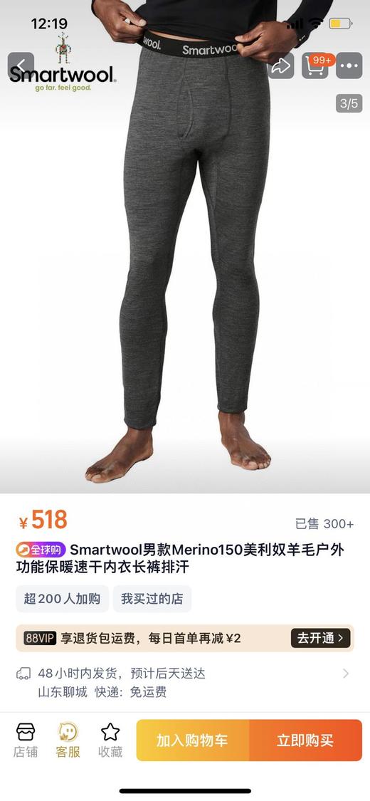 现货 小洋人羊毛保暖秋裤 商品图0