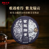 2021年紫龙瑞贡熟茶时光仓藏养18年云南普洱茶饼345g/片 商品缩略图0