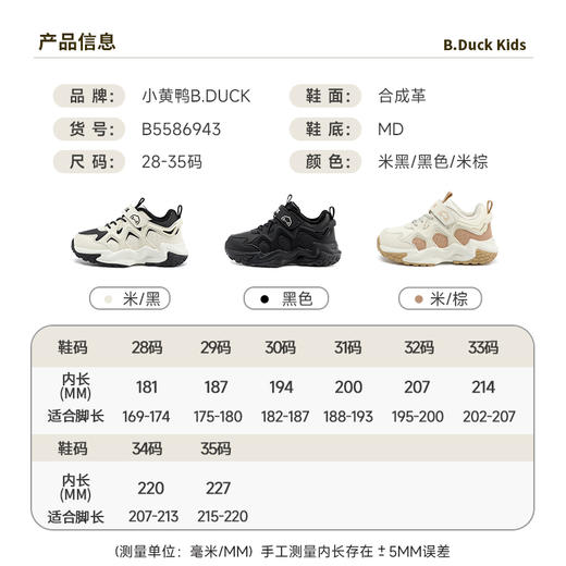 B.Duck小黄鸭童鞋冬季男童魔术贴保暖加绒秋冬户外鞋28-35 B5586943 商品图1