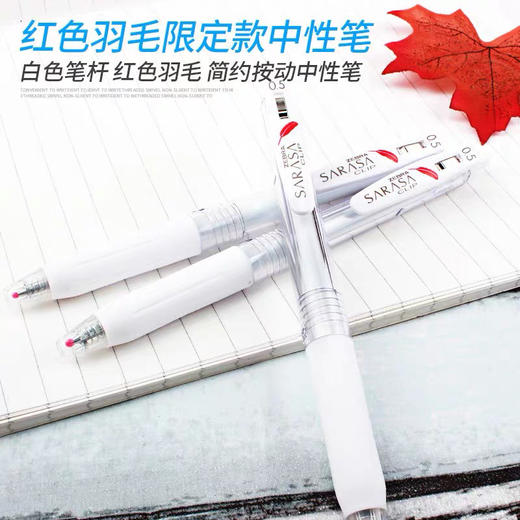 斑马JJ99-BK按动中性笔 商品图0