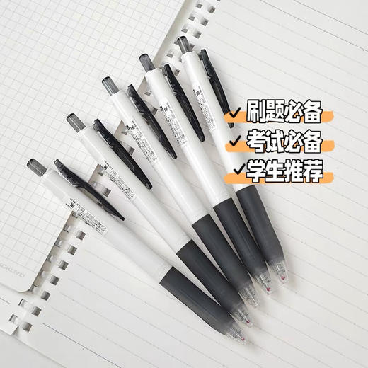 斑马JJZ15W-BK按动型中性笔 商品图0