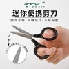 日本MIDORI美渡多功能剪刀便捷式剪刀 商品缩略图0
