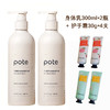 【拍1发6！】柏缇白松露焕采身体乳 300ml/瓶 「300ml*2+赠4支护手霜 香味随机」【ys】 商品缩略图12