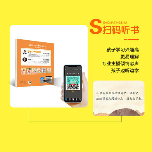 我爱上幼儿园绘本系列第2辑全套6册不一样的比赛我可以自己做幼儿 商品图4