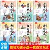 一看就入迷的漫画古文观止全6册9-14岁初中文言文同步训练理解 商品缩略图1