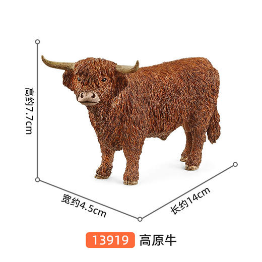 思乐 高原牛SCHC13919 商品图1