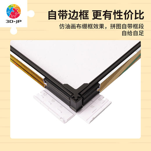 【折扣商品 不退不换】366片 无框拼图 HN1428 吃货鸡仔-贵妃鸡吃荔枝 商品图1