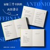 费尔南多·佩索阿诗选集-特装版（全三册） 商品缩略图2