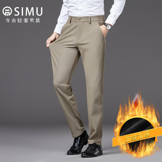 寺木冬季加绒四防那西裤【防水 防油 防污 防晒 免烫 不起皱  高弹】轻奢四防西裤 商品图2