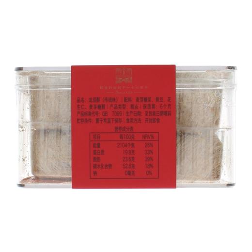 稻香村 传统味龙须酥 200g/盒 商品图2