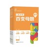 2025新版全品新中考百变母题数学物理化学初三中考总复习真题测试 商品缩略图4