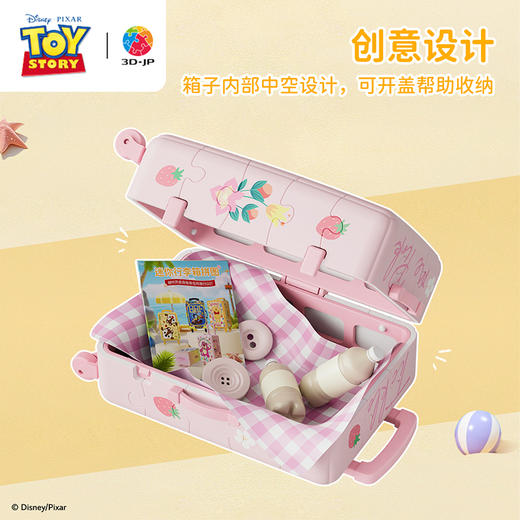 60片 行李箱拼图 FA1003 玩具总动员系列-草莓随身箱 商品图4
