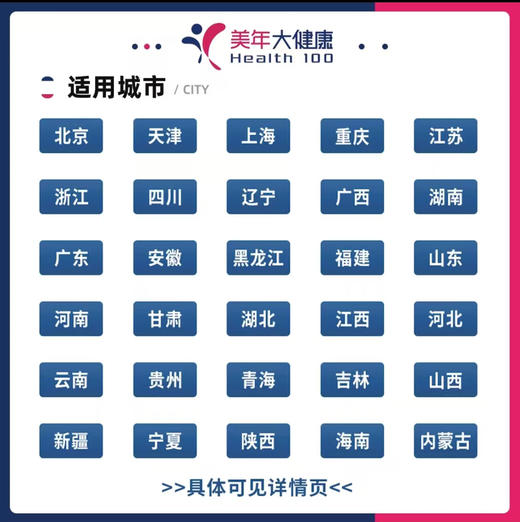 【美年大健康】美年好医生4999 胶囊胃镜+小肠镜+体检套餐（下单后联系客服预约） 商品图1