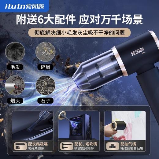爱图腾车载吸尘器大吸力车用无线小型机手持吸吹两用 商品图2
