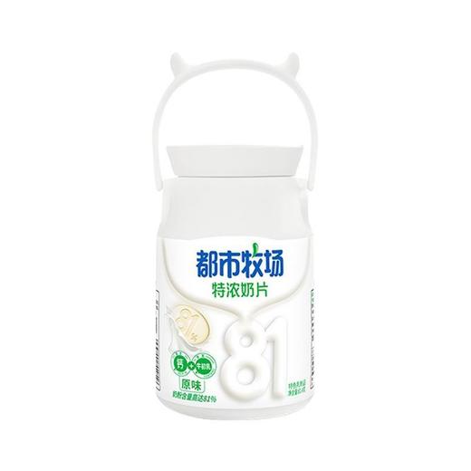 都市牧场 原味特浓奶片 81.4g/瓶 商品图0