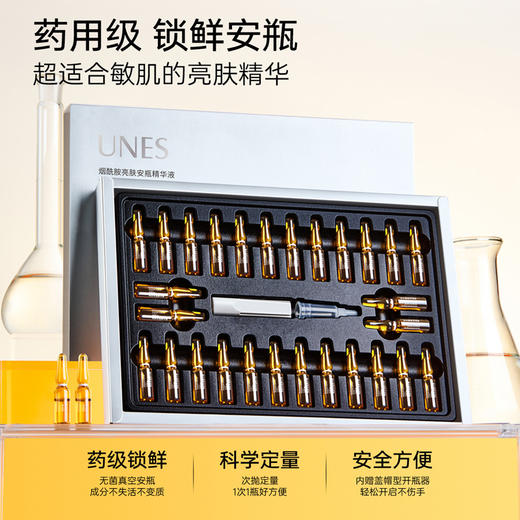 【先试后买】优理氏烟酰胺安瓶7支+烟酰胺面膜2片 商品图9