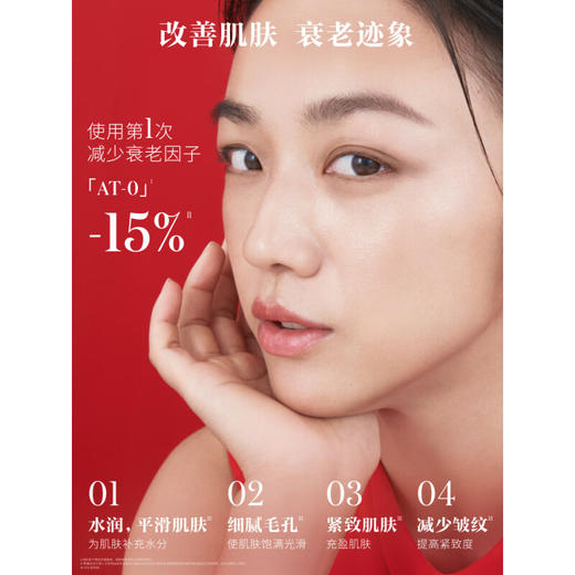 （全球购）【1000元会员福利】SK-II赋能焕采精华霜80g（轻盈型） 商品图3