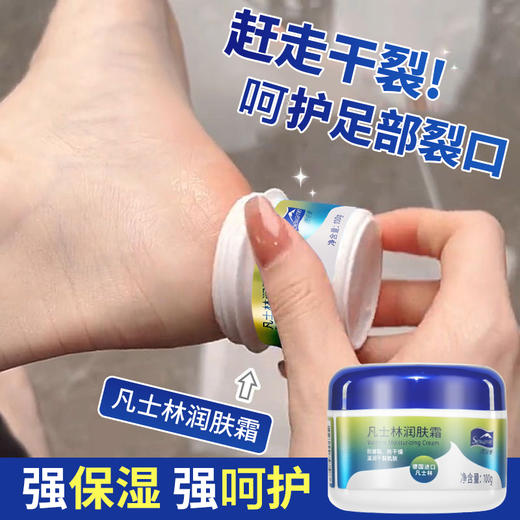 雪完美凡士林润肤霜100g 商品图4