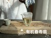 【最后的存量】7年陈的老白茶2017高山有机春寿眉，野而不俗，劲而不烈，绵而长春，好喝！ 商品缩略图7