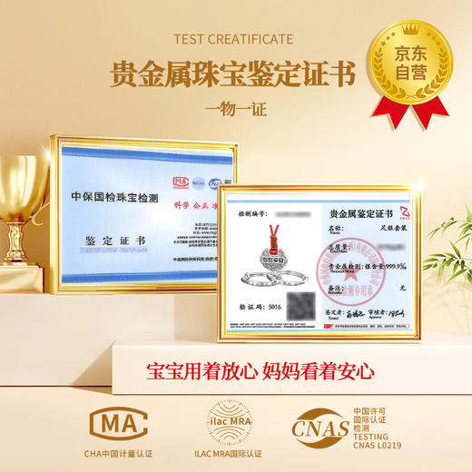 Winy9999足银岁岁平安宝宝长命锁手镯套装新生儿婴儿百天生日宴伴手礼物 商品图4