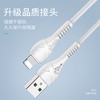 浩酷hoco. iP 酷卡充电数据线X37 商品缩略图6