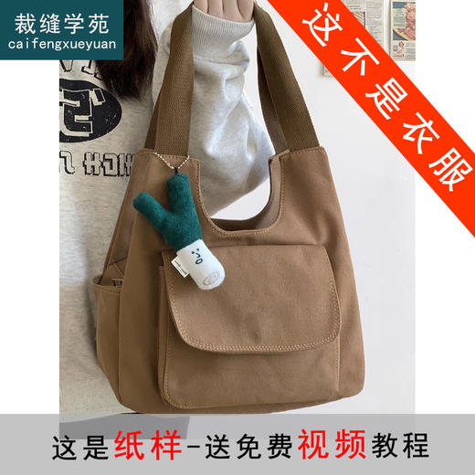 裁缝学苑AS367通勤包日复古小众设计感帆布包纸样百搭托特包包图纸 商品图0