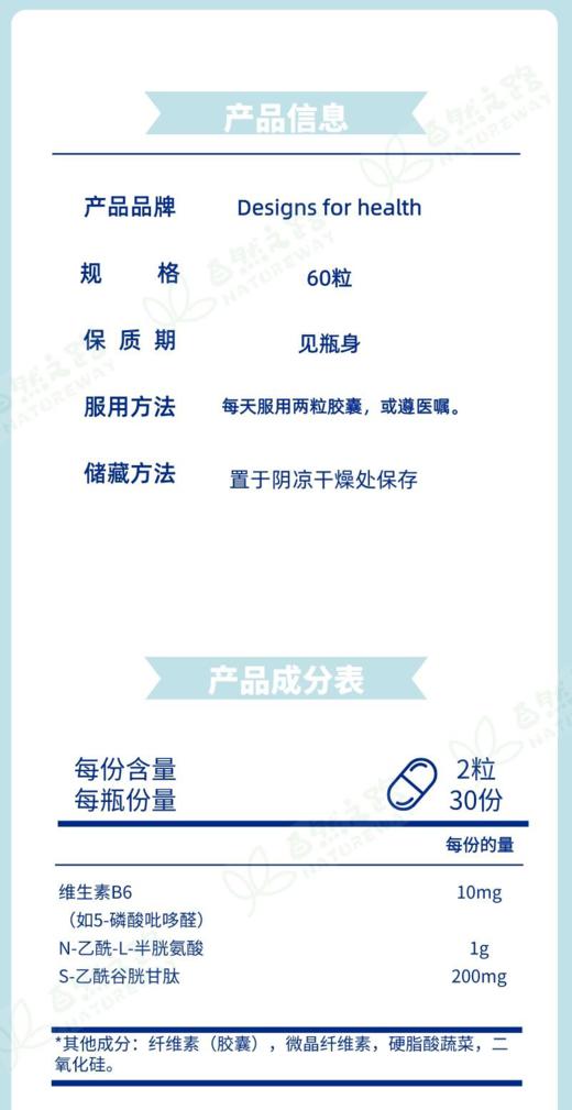 美国健康设计DFH DFH乙酰基谷胱甘肽 商品图2