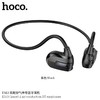 浩酷hoco. 奕跑空气传导蓝牙耳机ES63 商品缩略图0