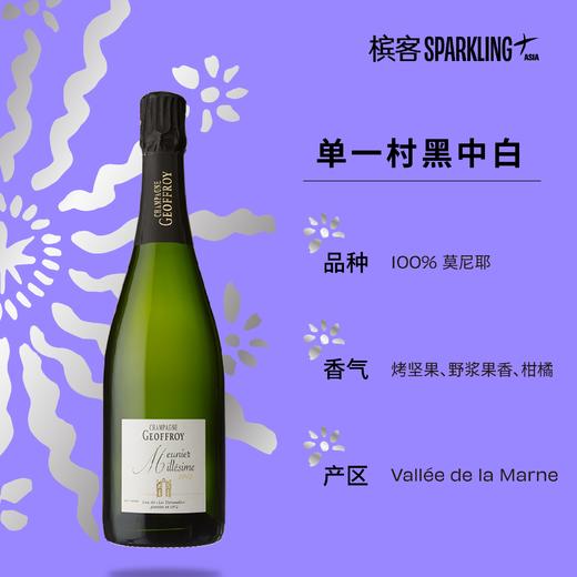 Geoffroy Lieu-Dit "Les Tiersaudes" 1er Cru 2018 酒福华天梭香槟 2018 商品图2