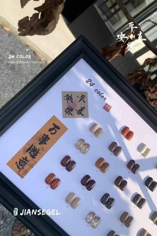 24色平安喜乐系列 商品图1