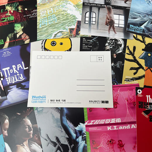 乌镇戏剧节  第11届联名明信片 套装 25张明信片 商品图3