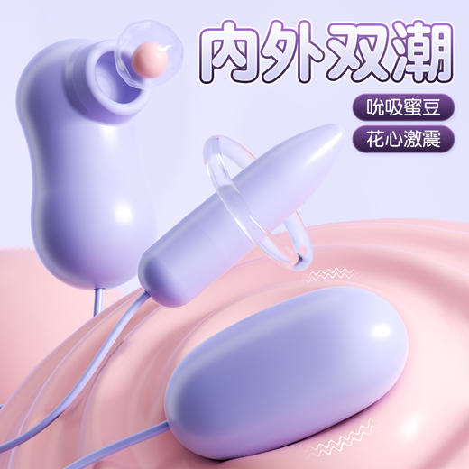 谜姬 嗨潮跳蛋 女用情趣自慰器遥控直插震动外部刺激后庭胸部私处按摩器 商品图1